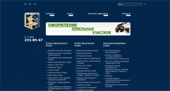 Desktop Screenshot of almateyadv.ru